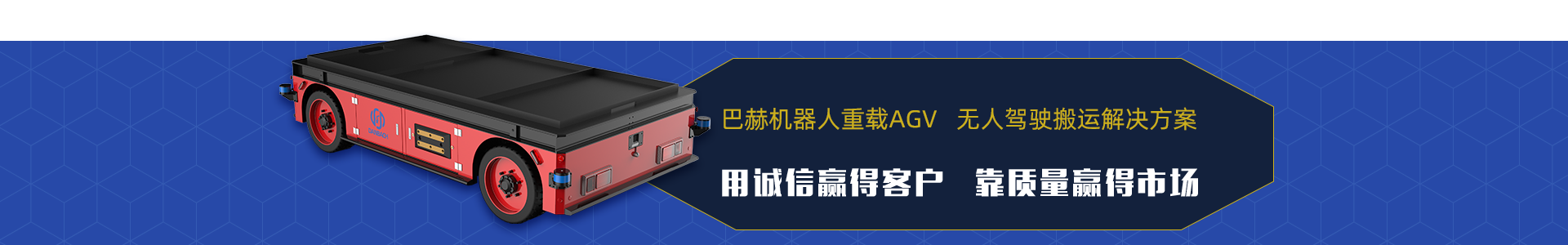 好色先生下载安装AGV小車